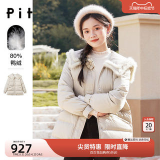 pit羽绒服保暖女2022年冬装短款水貂毛领高级感菱格外套