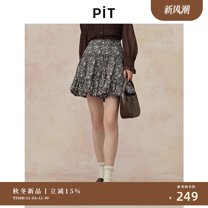 PIT法式碎花收腰A字短裙半身裙女2025秋遮胯显瘦花苞裙蓬蓬裙