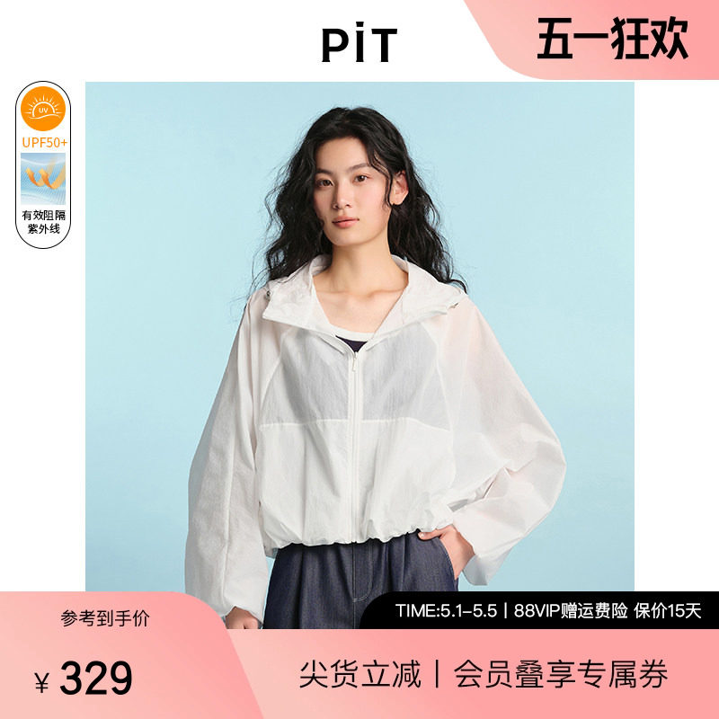 PIT纯色连帽拉链抽绳长袖短外套女2025夏轻薄透气运动风防晒上衣