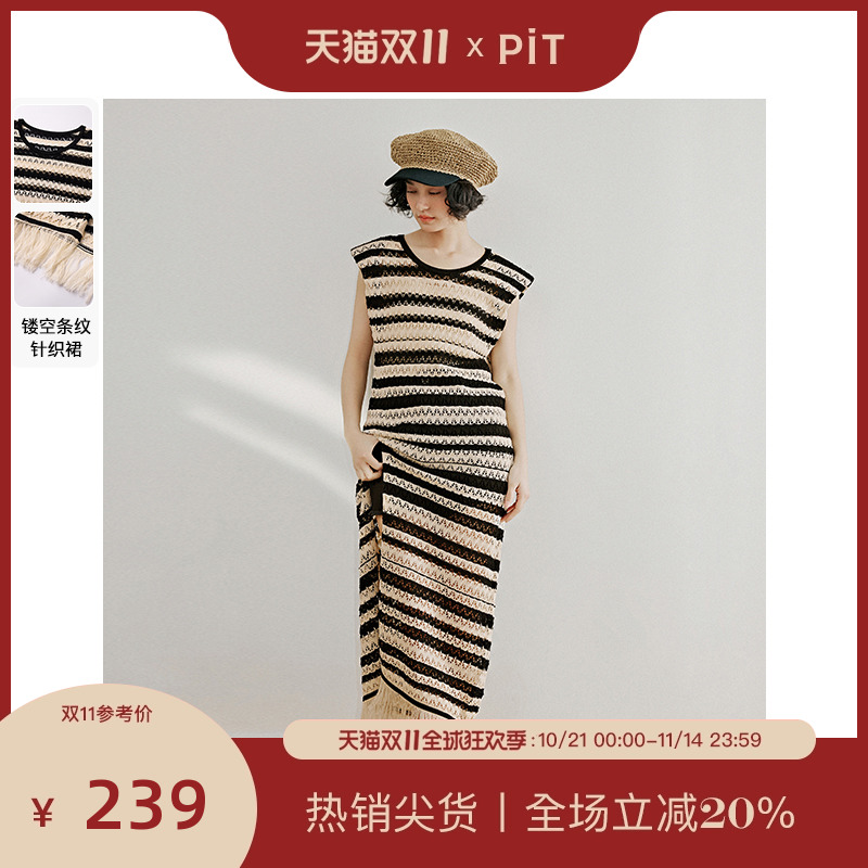 PIT复古法式镂空条纹吊带针织连衣裙女夏季新款渡假沙滩长裙子