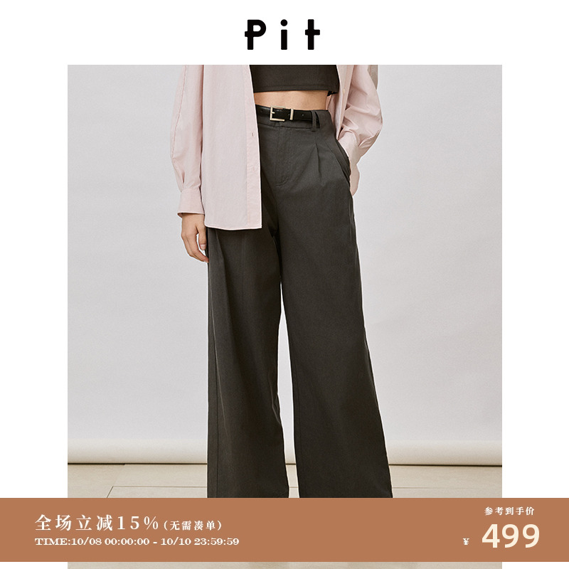 PIT纯色高腰直筒阔腿休闲裤女2025秋垂感拖地职业西装裤长裤