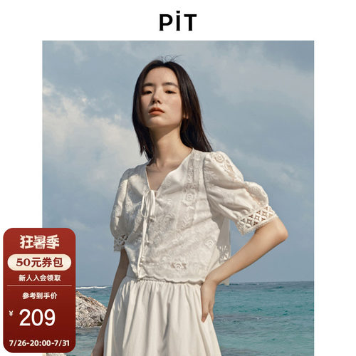PIT法式复古提花镂空钩花V领白色短袖衬衫上衣女夏修身透气内搭