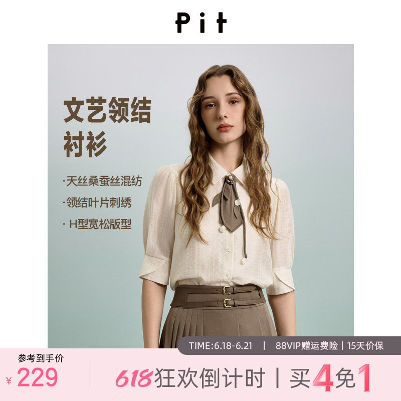 PIT莱赛尔短袖领带款衬衫女2026夏季新款百搭宽松上衣衬衣