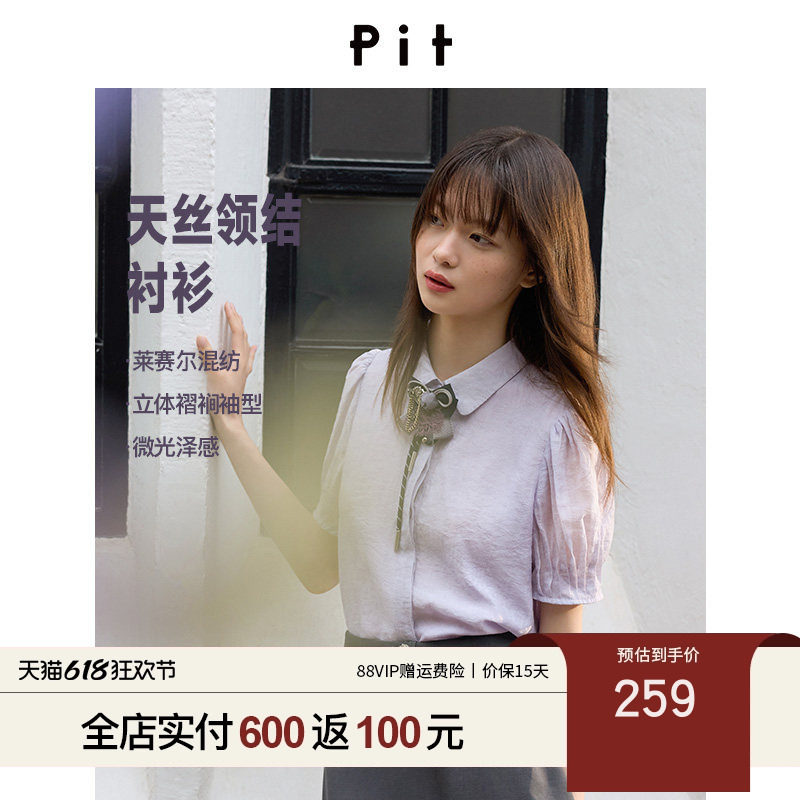 PIT经典复古短袖薄款衬衫女2026春季新款百搭显瘦灯笼袖上衣