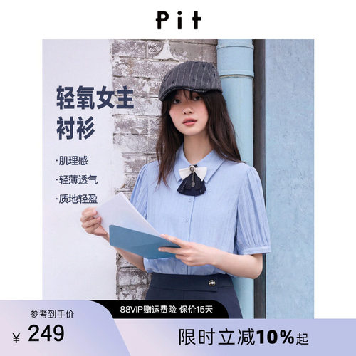 【商场同款】pit法式复古蓝色翻领领结灯笼袖衬衫女新款通勤上衣