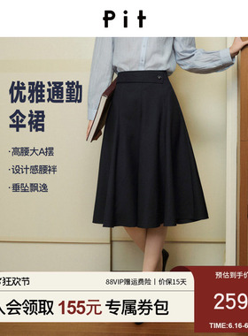 PIT复古气质高级感半身裙女2026夏季新款通勤高腰显瘦A字中长裙
