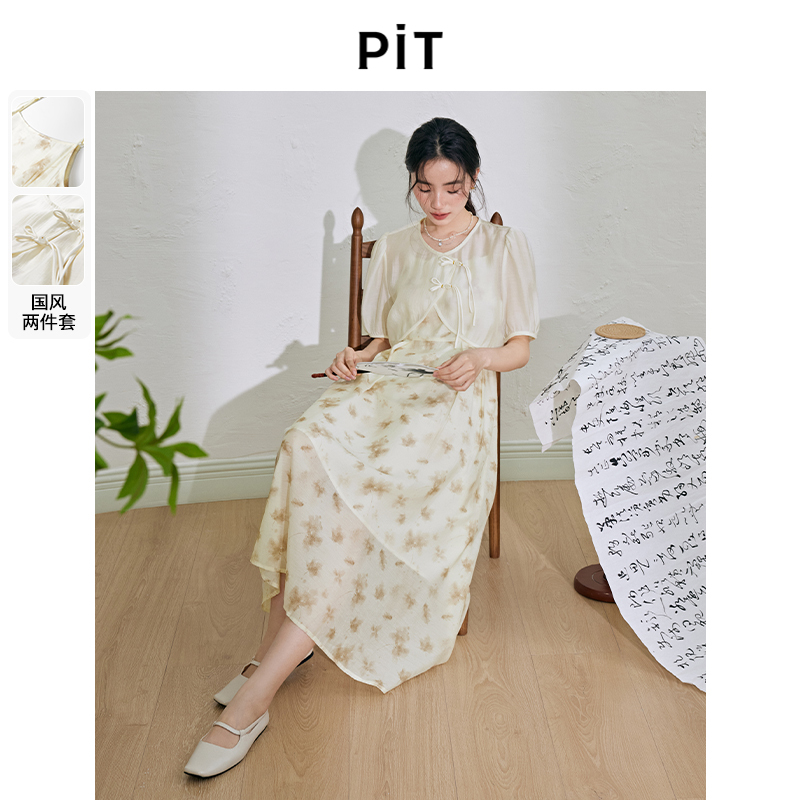 【花海语】PIT复古新中式吊带连衣裙女夏季新款旗袍裙两件套