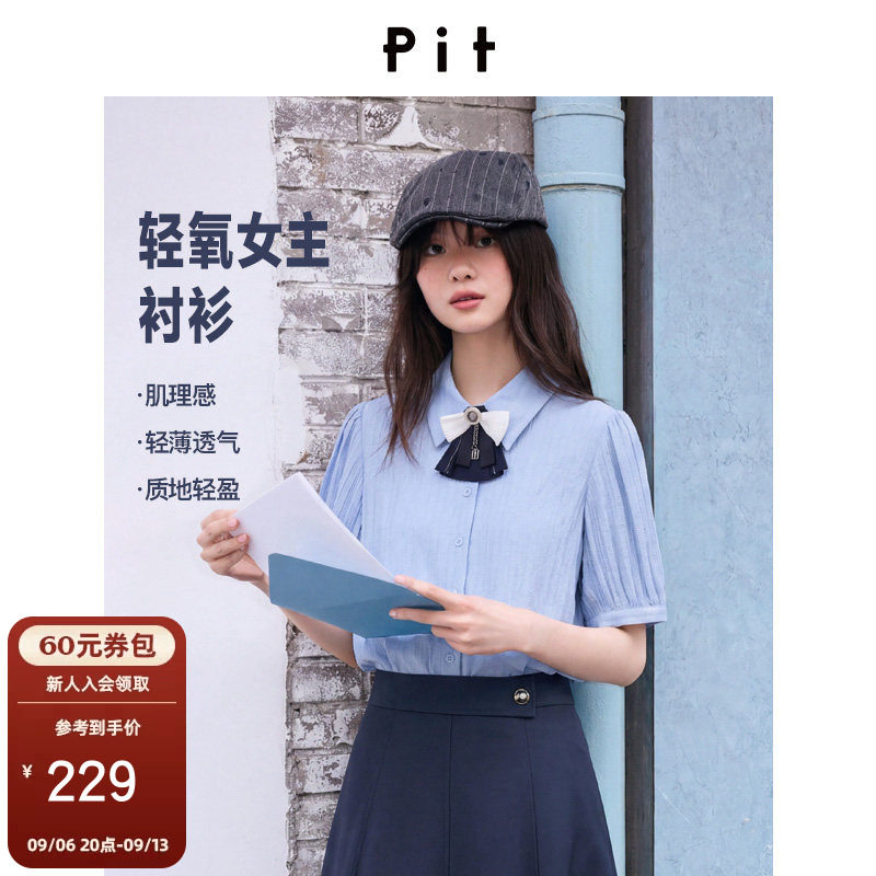 pit法式复古蓝色翻领领结灯笼袖衬衫女新款通勤上衣图片