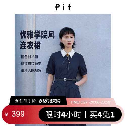 PIT复古短袖撞色翻领中长款连衣裙2026夏季新款显瘦收腰衬衫裙