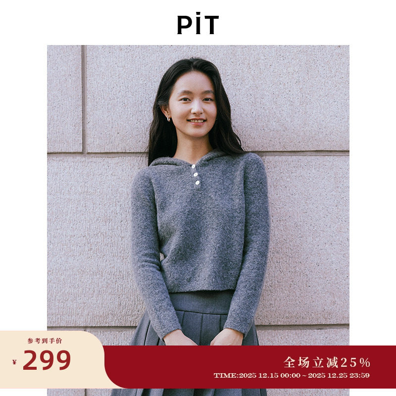PIT复古连帽绵羊毛针织衫女2025秋季新款薄款百搭显瘦羊驼毛上衣