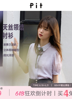 PIT经典复古短袖薄款衬衫女2026春季新款百搭显瘦灯笼袖上衣