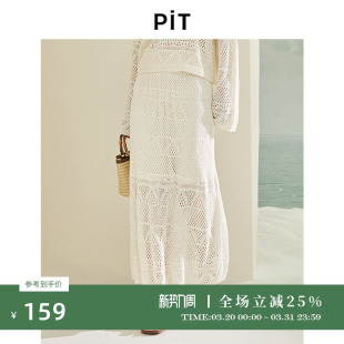 PIT复古法式 显瘦波西米亚长裙 提花镂空刺绣A字半身裙2026春新款