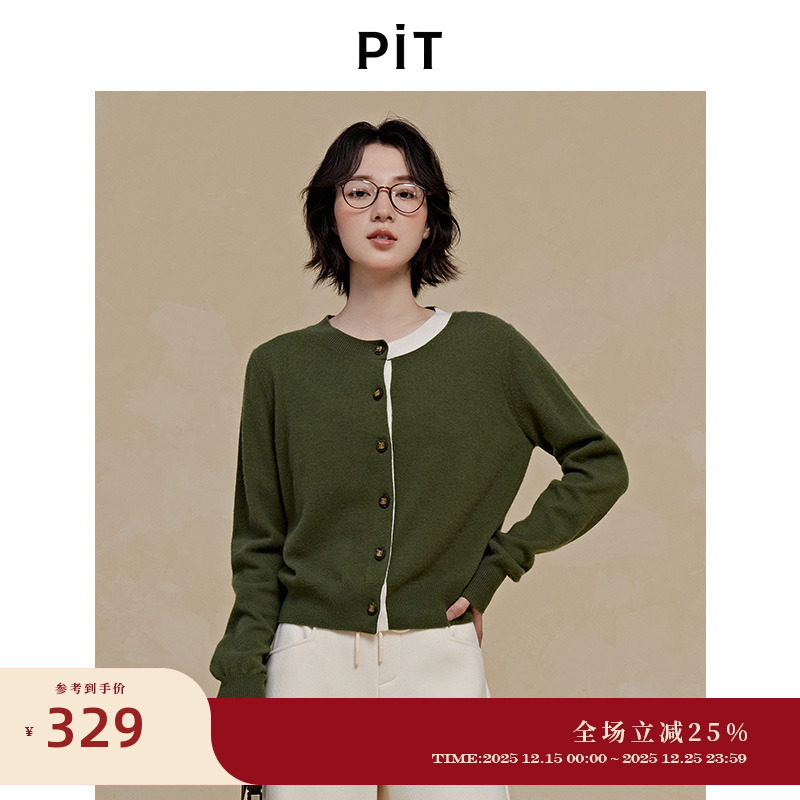 PIT复古绿色长袖毛针织衫开衫女2025秋季新款毛衣上衣百搭显瘦