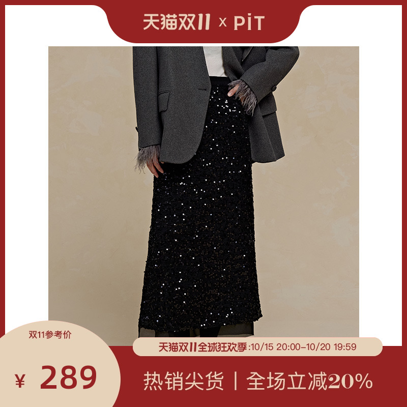 PIT高腰显瘦半身长裙亮片时尚2025秋季新款百搭直筒巨好看