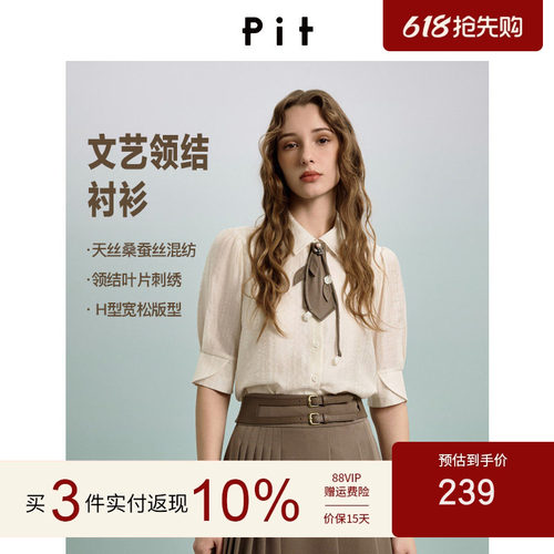 PIT莱赛尔短袖领带款衬衫女2026夏季新款百搭宽松上衣衬衣