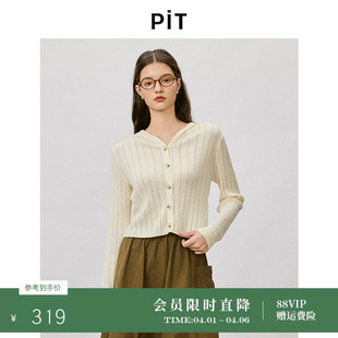 PIT复古纯色连帽长袖 针织衫 外套女2026春修身 显瘦莱赛尔上衣 开衫