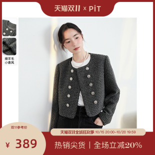 上衣 气质短款 PIT复古法式 绵羊毛编织小香风短外套女2024秋冬新款