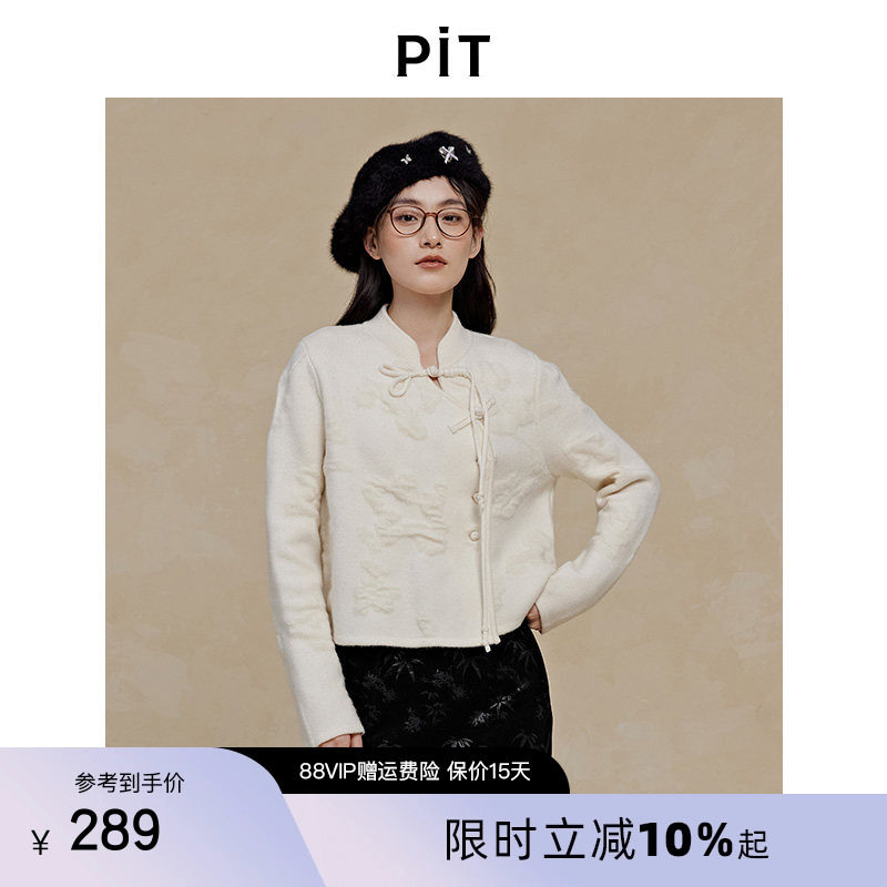 PIT新中式长袖毛针织开衫女2026春季新款百搭内搭毛衣保暖显瘦