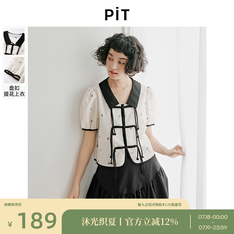 PIT复古国风碎花衬衫女夏季新款小衫短袖新中式盘扣提花上衣