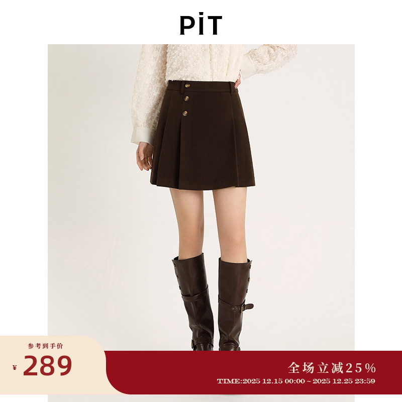 PIT复古深咖a字伞裙半身短裙2025秋季新款设计感百搭下装