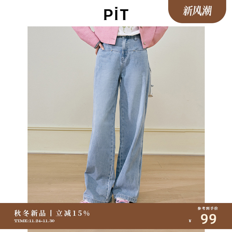 PIT复古小众牛仔裤女2025秋季新款阔腿直筒休闲裤