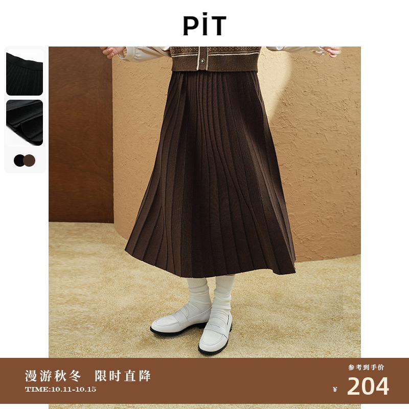 PIT复古黑色高级感直筒针织半身裙女2024冬新款通勤气质小众裙子