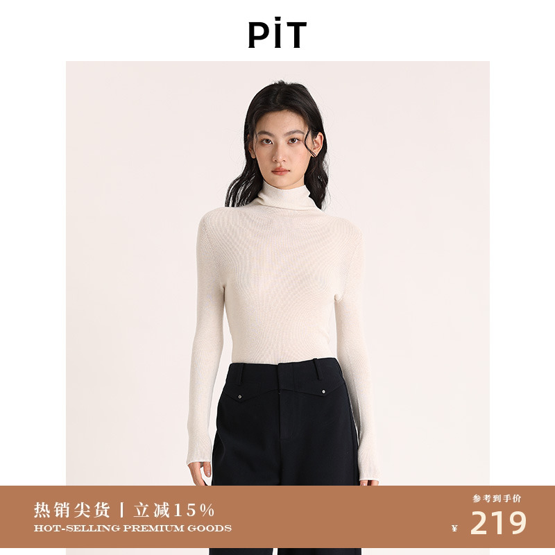 PIT高领紧身长袖修身毛针织衫女2025秋季新款百搭显瘦毛衣