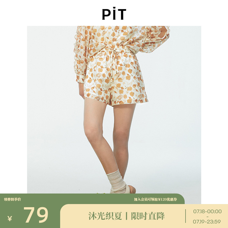 PIT复古法式小众高腰显瘦宽松短裤女夏季新款小个子垂感裤子