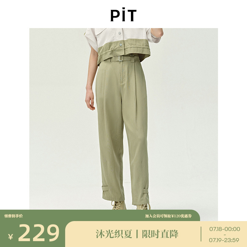 PIT复古绿色高腰九分阔腿休闲裤女2025夏垂感西装哈伦裤长裤