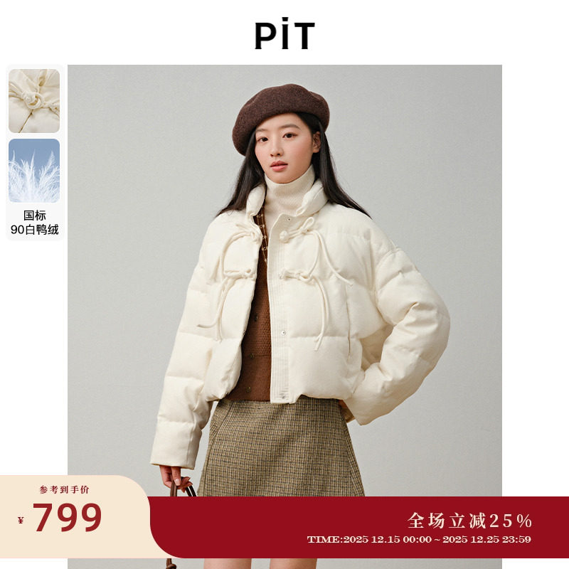 PIT新中式落肩立领羽绒服冬季中华扣90白鸭绒保暖外套面包服女