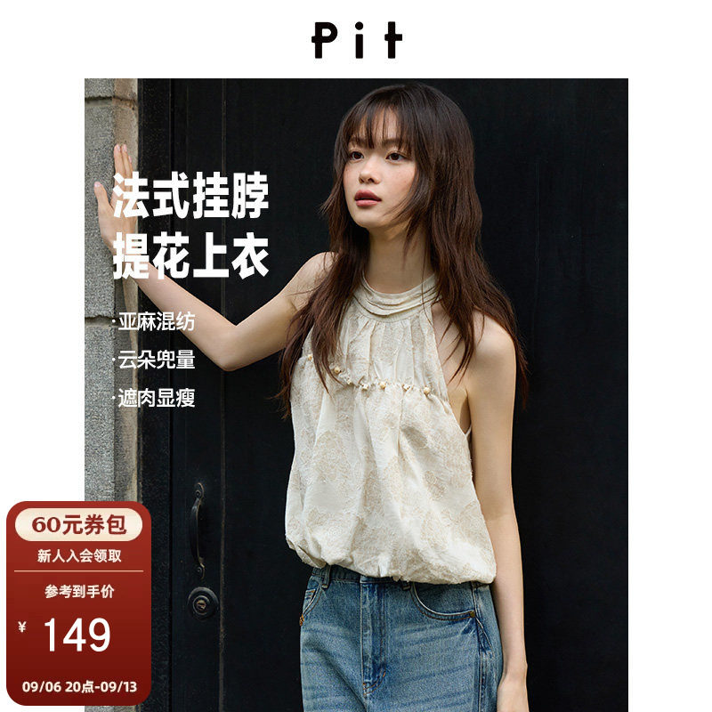 PIT浪漫法式衬衫2026夏季新款精致大提花面料挂脖设计上衣图片