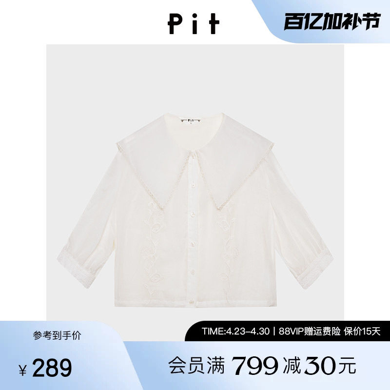 PIT七分袖米白衬衫女2026春季新款绣花花边领百搭显瘦上衣