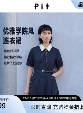 PIT复古短袖撞色翻领中长款连衣裙2026夏季新款显瘦收腰衬衫裙