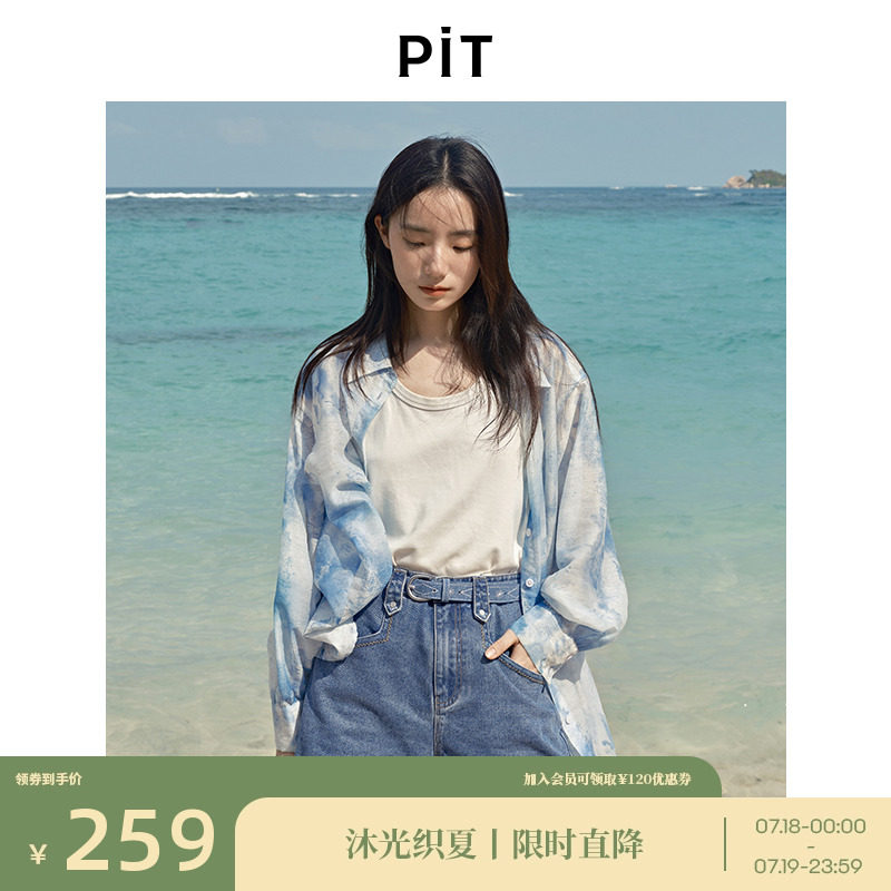 【航海系】PIT薄款透气防晒长袖空调衫衬衫女2025夏扎染晕染上衣