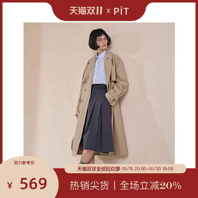 PIT风衣