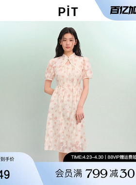 PIT新中式国风碎花立领收腰A字短袖连衣裙女2025夏改良旗袍中长裙
