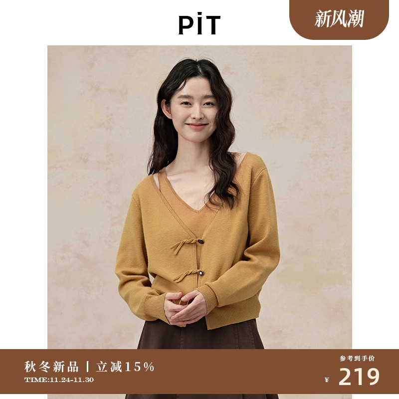 PIT姜黄色复古两件套吊带背心毛针织开衫显瘦V领外搭长袖秋季新款