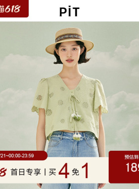 PIT绿色纯棉短袖开衫衬衫T恤女2025夏花瓣袖V领镂空轻薄透气上衣