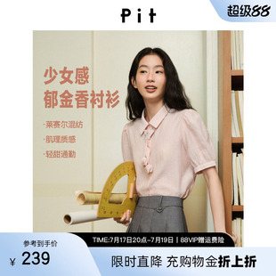 【博主同款】PIT莱赛尔短袖薄款衬衫女2026夏新款郁金香领结上衣