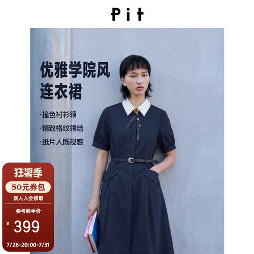 PIT复古短袖撞色翻领中长款连衣裙2026夏季新款显瘦收腰衬衫裙
