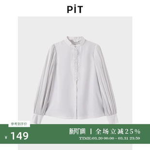 PIT蕾丝纱袖衬衫女2026春季新款长袖百搭设计感上衣衬衣