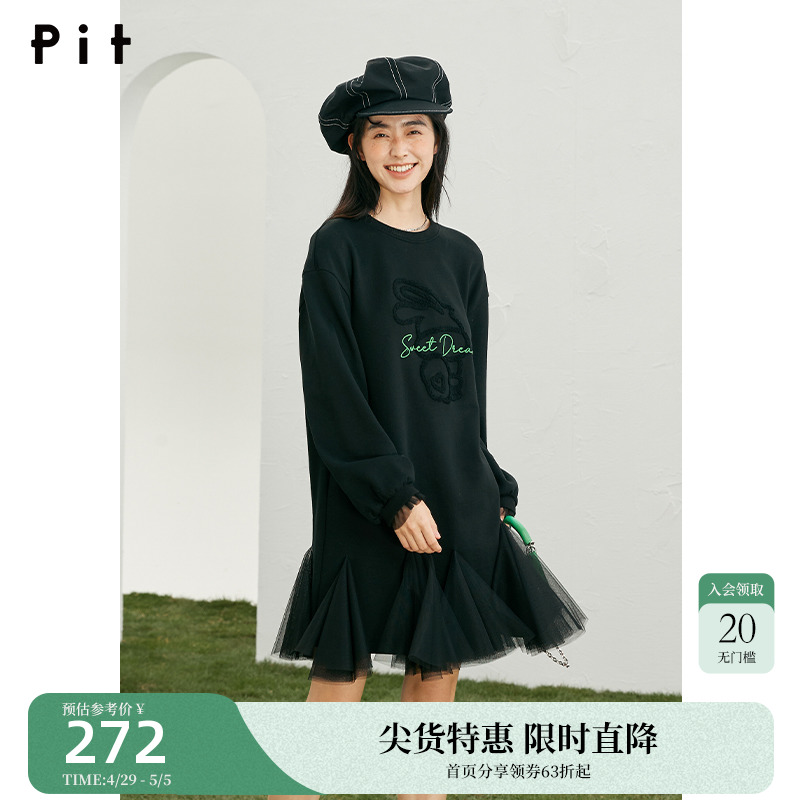 pit复古设计感运动卫衣连衣裙女2024春装新款小众拼接网纱小黑裙