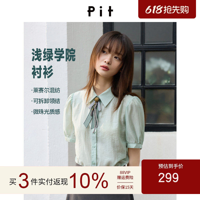 PIT复古纯色翻领领结短袖开衫衬衫女2025夏薄款透气凉感小衫上衣