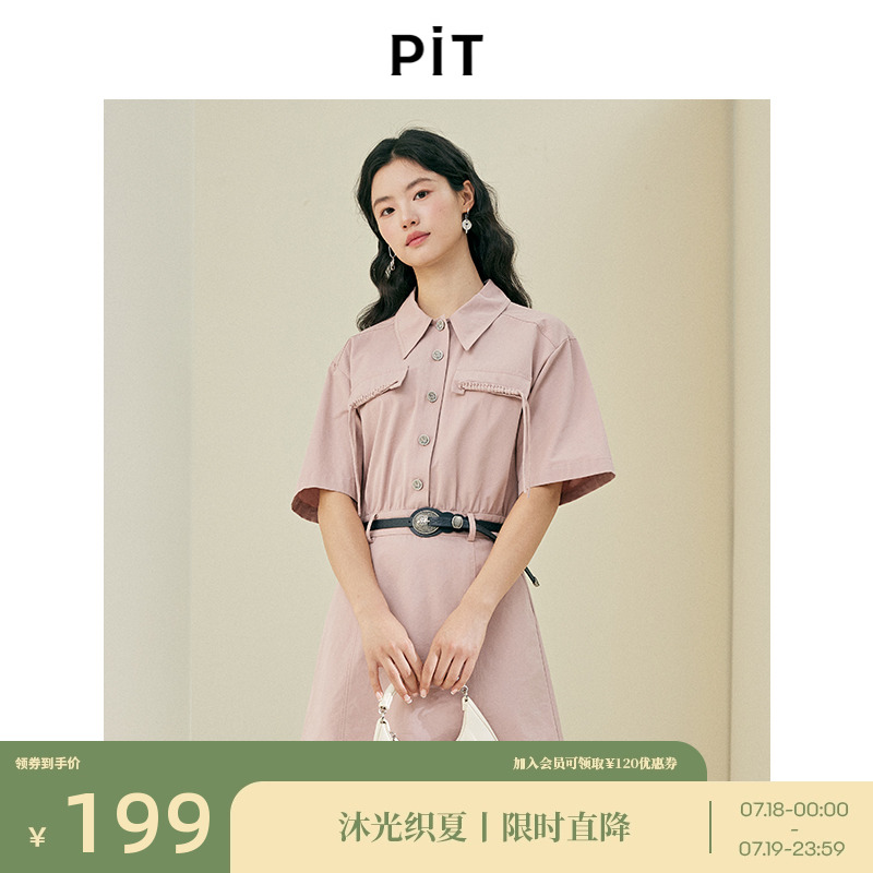 PIT粉色纯棉Polo领收腰显瘦工装连衣裙女2025春新款通勤职业长裙