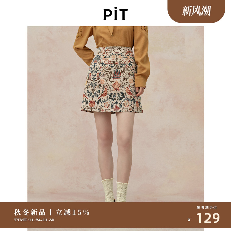 PIT复古碎花国风刺绣A字直筒短裙半身裙女2025秋修身显瘦包臀裙