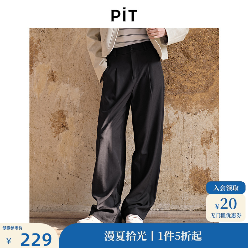 PIT法式高腰宽松休闲裤女士2024春装新款小个子显高显瘦阔腿裤子
