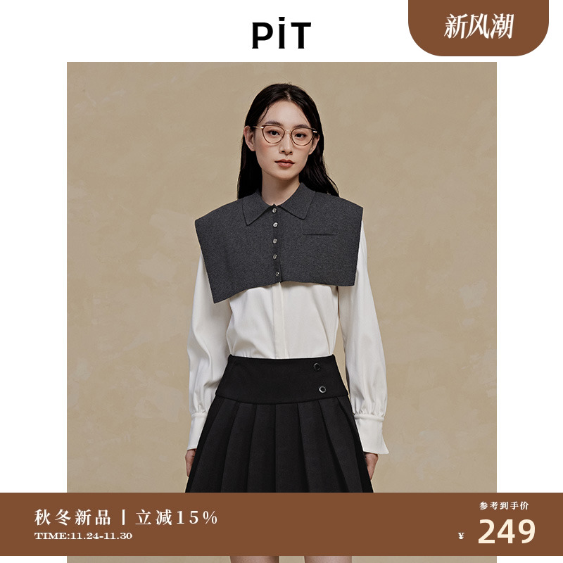【博主同款】PIT两件套衬衫披肩上衣女2025秋季新款百搭长袖衬衣