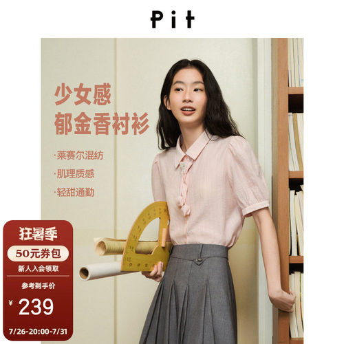 PIT水波纹郁金香领结短袖衬衫