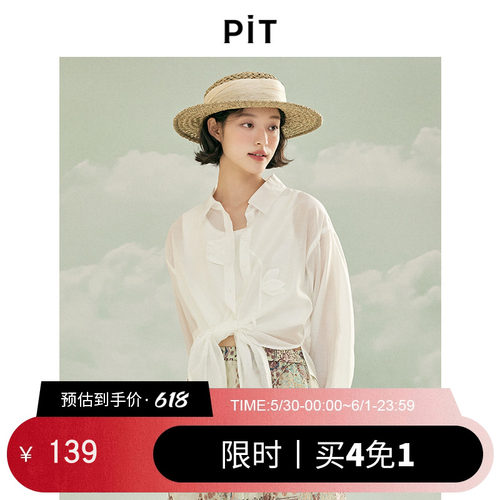 PIT简约复古白色衬衫外套女2025春季新款薄款设计感空调衫上衣