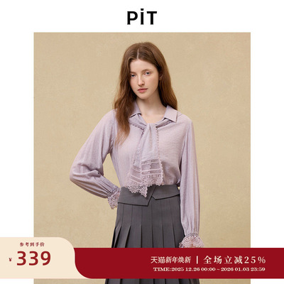 PIT法式复古紫色披肩两件套长袖衬衫雪纺衫女2025夏凉感上衣
